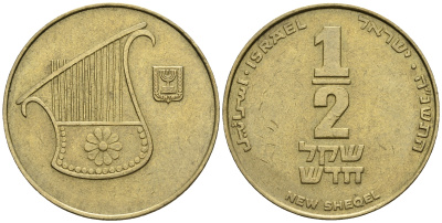 Израиль 1/2 шекеля 1993 JE 5753 KM 159 алюминиевая бронза 85-1043