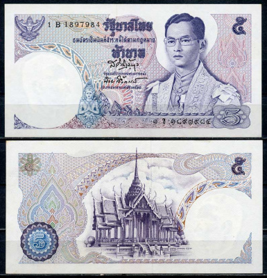Таиланд 5 батов ND (1969) Рама IX Пхумипон, Павильон Афон Фимок Прасат, подпись 41 Pick 82 a (1)  бумага  UNC (пресс) 446-129-1