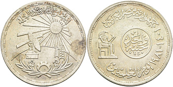 Египет 1 фунт 1981 АН1401, день учёного, телескоп, тираж 25000 экз. KM 522 серебро 633-634