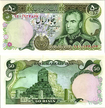 ИРАН 50 РИАЛОВ 1974-1979 ПОДПИСЬ 16, ПОРТРЕТ ШАХА ПЕХЛЕВИ ТИП VIII Pick 101c бумага UNC (ПРЕСС) 7191-16-1-1