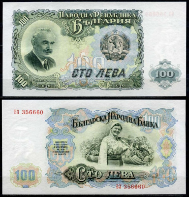 Болгария 100 левов 1951 Георгий Димитров, сбор винограда Pick 86 a бумага UNC (пресс) 450-6-3