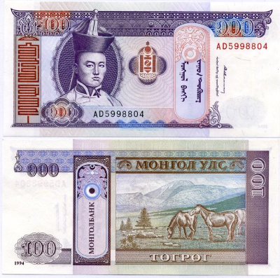 МОНГОЛИЯ 100 ТУГРИКОВ 1994 СУХЭ-БАТОР Pick 57 бумага UNC (ПРЕСС) 8564-7-2-2
