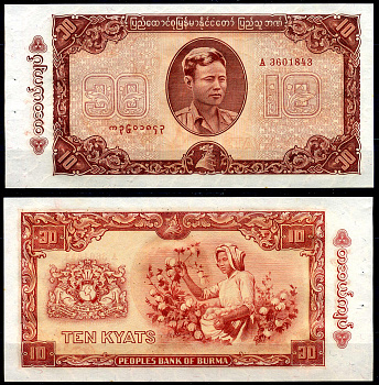 Бирма 10 кьятов 1965 генерал Аун Сан Pick 54 бумага aUNC 7201-10-3