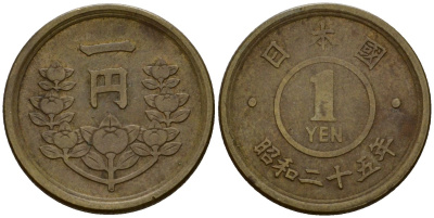 Япония 1 йена 1950 император Хирохито Сева (1926-1989), год 25 Y 70 латунь 4602-1029