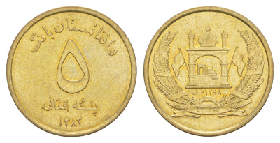 Афганистан 5 афгани 2004 AH 1383 KM 1046 латунь UNC 26-257