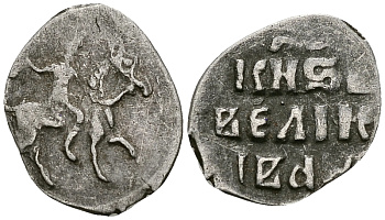 ВЕЛИКОЕ КНЯЖЕСТВО МОСКОВСКОЕ ДЕНГА 1535-1547 ИВАН IV ВАСИЛЬЕВИЧ, МОСКОВСКИЙ МОНЕТНЫЙ ДВОР, 0,35 ГР ГиК №43 серебро 262-731