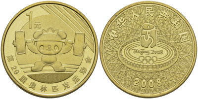Китай 1 юань 2008 XXIX Летние Олимпийские игры 2008 года в Пекине, символика, штанга KM 1776 латунь PROOF 1072-10-22