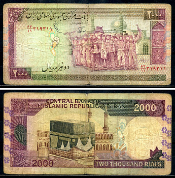 Иран 2000 риалов ND (1986-2005) революционеры, Кааба, Мекка, Mohammad Hossein Adeli (короткая подпись), Dr. Mohsen Noorbakhsh Pick 141 f (2) бумага 8602-34-3-1