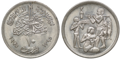 Египет 10 пиастров 1975 Продовольственная программа - ФАО KM 448 медно-никель 4168-413