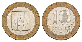Россия 10 рублей 2006 ММД, серия Российская федерация - Сахалинская область Y 942 биметалл 4631-113
