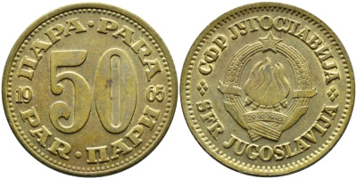 ЮГОСЛАВИЯ 50 ПАРА 1965 СОЦИАЛИСТИЧЕСКАЯ ФЕДЕРАТИВНАЯ РЕСПУБЛИКА KM 46.1 латунь 51-1655
