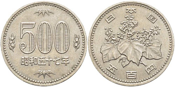 Япония 500 йен 1982 год 57, Император Хирохито Сева (1926-1989) KM 87 медно-никель 215-1224