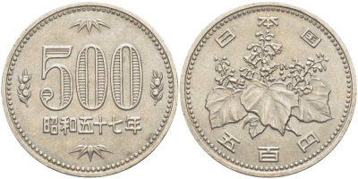 Япония 500 йен 1982 год 57, Император Хирохито Сева (1926-1989) KM 87 медно-никель 215-1224