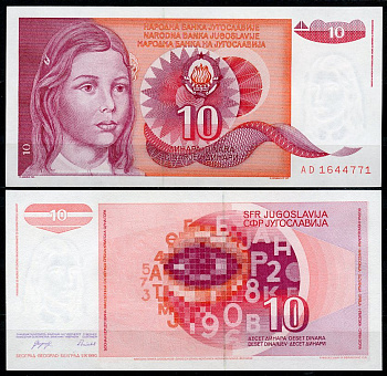 Югославия 10 динаров 1990 девушка, стилизованное глазное яблоко, буквы и цифры Pick 103  бумага  UNC (пресс) 449-83-1