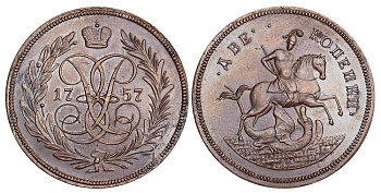 РОССИЯ 2 КОПЕЙКИ 1757 НОВОДЕЛ Биткин H64 медь UNC 00-346-35