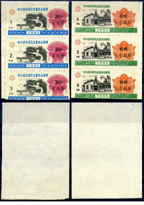 Китай 6 талонов на питание 1975 продуктовый талон бумага aUNC 7552-56-3-2