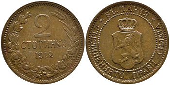 Болгария 2 стотинки 1912 Король Фердинанд I (1908-1918) KM 23.2 бронза 4387-924