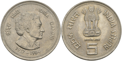 Индия 5 рупий 1985 на смерть Индиры Ганди KM 150 медно-никель aUNC 97-316