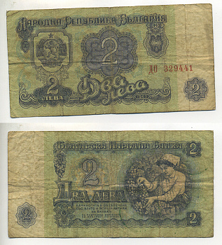 БОЛГАРИЯ 2 ЛЕВА 1962 Pick 89а бумага 7203-33-3