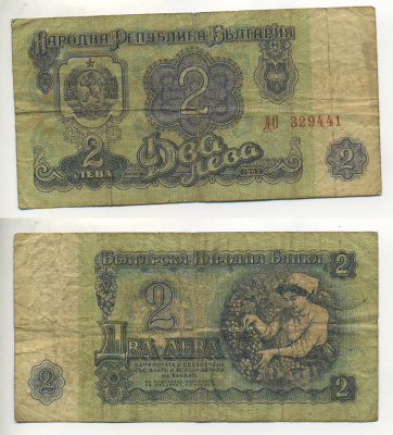 БОЛГАРИЯ 2 ЛЕВА 1962 Pick 89а бумага 7203-33-3