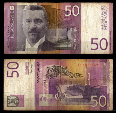 Югославия 50 динаров 2000 Pick 155 бумага 8621-50-3-1