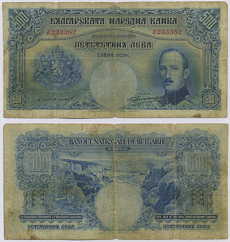 БОЛГАРИЯ 500 ЛЕВОВ 1929 Pick 52a бумага 8518-15-3