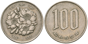 Япония 100 йен 1980 Yr. 55, Хирохито (1925-1989) KM 82 медно-никель 4141-742