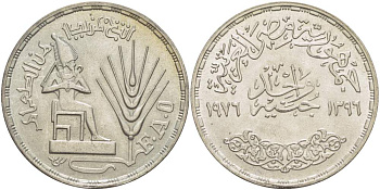 Египет 1 фунт 1976 АН1396, FAO, Осирис на троне, тираж 50000 экз. KM 453 серебро 4527-123