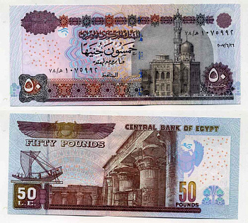 Египет 50 фунтов 2007 мечеть Мухаммеда Али в Каире, храм Хора в Эдфи Pick 66 e бумага UNC (пресс) 8589-12-2-2