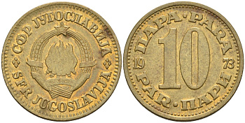Югославия 10 пара 1973 KM 44 латунь 4582-846