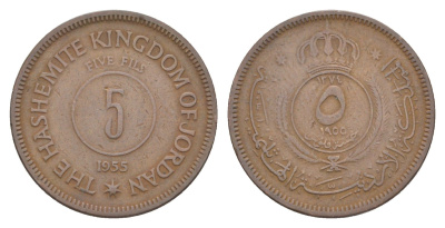 Иордания 5 филсов 1955 KM 9 бронза 4153-111