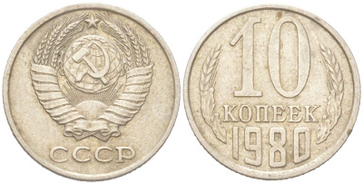 СССР 15 копеек 1955 KM 117, Schon 66 медно-никель 4613-322