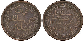Султанат Маскат и Оман 1/4 анна (байса) 1895 AH 1315, Фейсал бен Турки (1888-1913) KM 12.2 медь 51-1727
