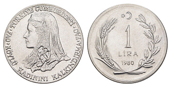 Турция 1 лира 1980 ФАО - Развитие крестьянских женщин, тираж 13.000 экземпляров KM 937 нержавеющая сталь 1521-1544