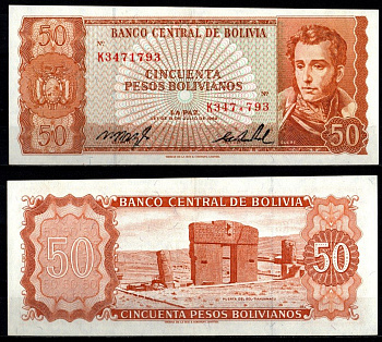 Боливия 50 боливиано 1962 печать с браком, (непропечатана цифра в серийном номере) Pick 162 a (19) бумага 6280-43-2-2