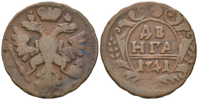Россия денга 1741 Иоанн Антонович (1740-1741) Биткин 43 R медь 4146-247