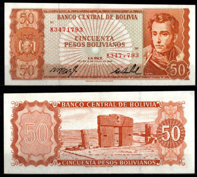Боливия 50 боливиано 1962 печать с браком, (непропечатана цифра в серийном номере) Pick 162 a (19) бумага 6280-43-2-2