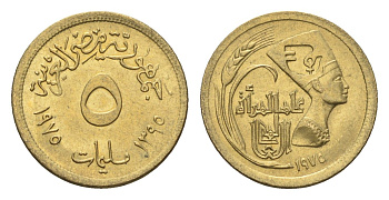 Египет 5 миллим 1975 AH 1395, международный год женщин, Нефертити KM 445 латунь UNC 4659-1033