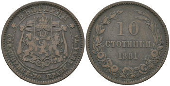 Болгария 10 стотинок 1881 князь Александр I (1879-1886) KM 3 бронза 4542-143