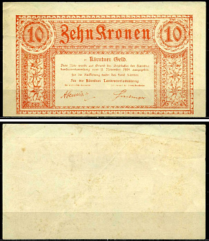 Австрия, Каринтия 10 крон 1918 нотгельд, 11 ноября 1918, южная Австрия бумага 6293-14-2-2