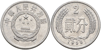 Китай 2 фыня 1956 первый год KM 2 алюминий 4153-957