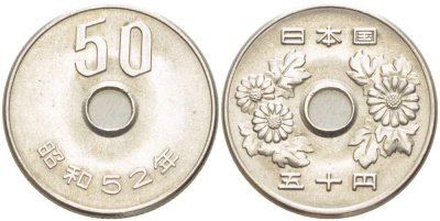 ЯПОНИЯ 50 ЙЕН 1977 ГОД 52, ИМПЕРАТОР ХИРОХИТО СЁВА (1926-1989) KM 81 медно-никель 4514-142