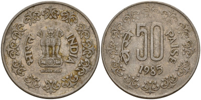 Индия 50 пайсов 1985 KM 65 медно-никель 4156-257