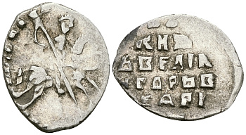 Великое Княжество Московское копейка 1535-1547 Иван IV Васильевич, Новгородский монетный двор, 0,66 ГР ГиК №75 серебро 00-00