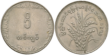 Мьянма 1 кьят 1975 ФАО KM 47 медно-никель 4593-343