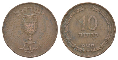 Израиль 10 прут 1949 JE 5709 KM 11 бронза 27-456