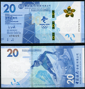 Гонконг 20 долларов 2022 Зимние Олимпийские игры 2022 в Пекине, конькобежец Pick 353  бумага  UNC (пресс) 451-814-1