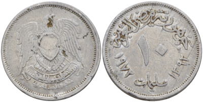 ЕГИПЕТ 10 МИЛЛИМОВ 1972 ГОД 1392, ИСЛАМСКИЙ СОКОЛ KM А426 алюминий 31-217