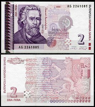 Болгария 2 лева 1999 Паисий Хилендарскии Pick 115 a бумага UNC (пресс) 450-6-1