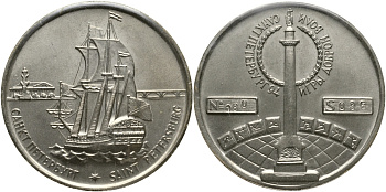 РОССИЯ МЕДАЛЬ 1994 САНКТ-ПЕТЕРБУРГ, ИГРЫ ДОБРОЙ ВОЛИ, СЕРИЙНЫЙ НОМЕР 180, S 035, ПАРУСНИК белый металл 01-150-34